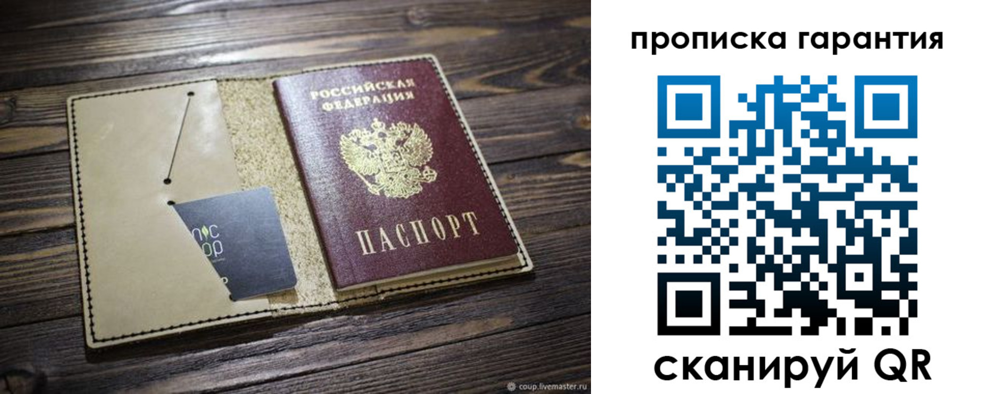где прописаться в Иркутске