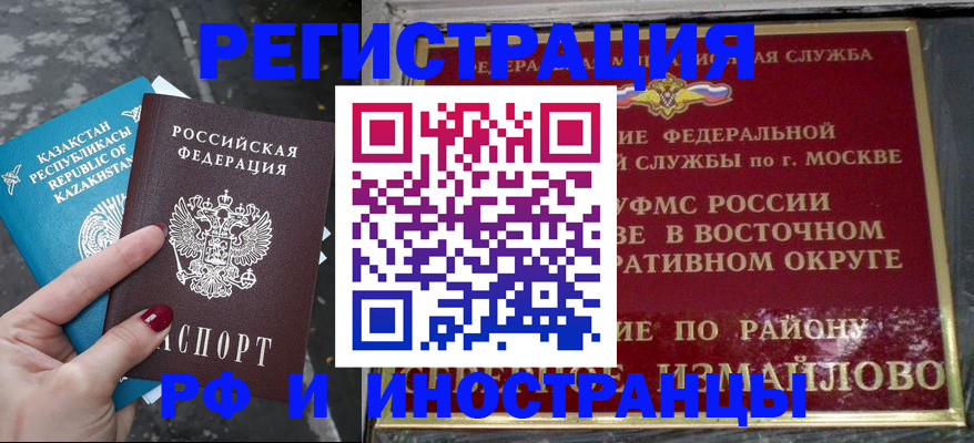 прописка для кредита в Иркутске