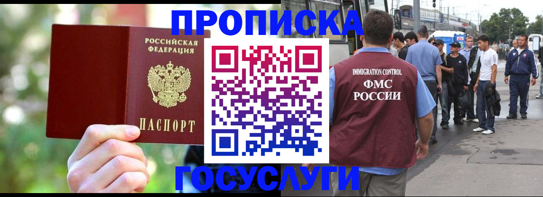 прописка поиск в Иркутске