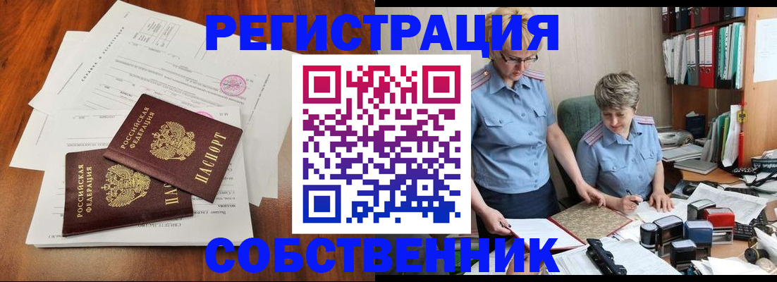 временная регистрация надежно в Иркутске