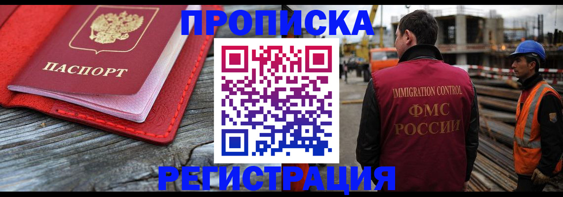 прописка для военкомата в Иркутске