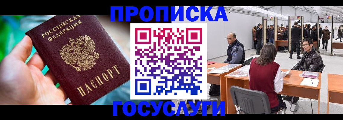 регистрация для дет. сада в Иркутске