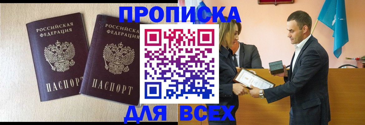 регистрация для школы в Иркутске